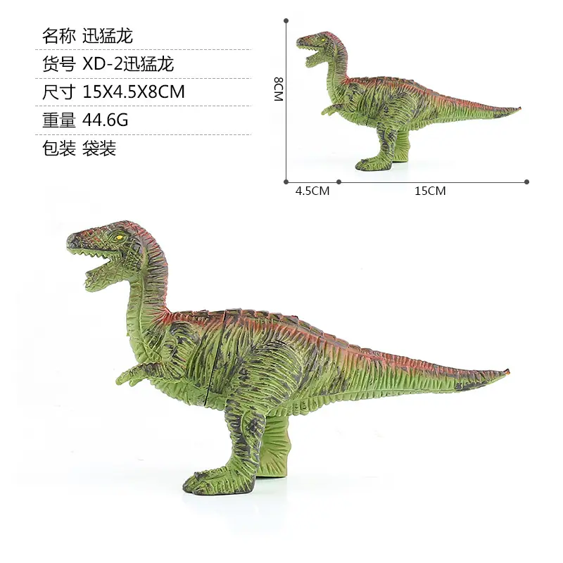 迅猛龙