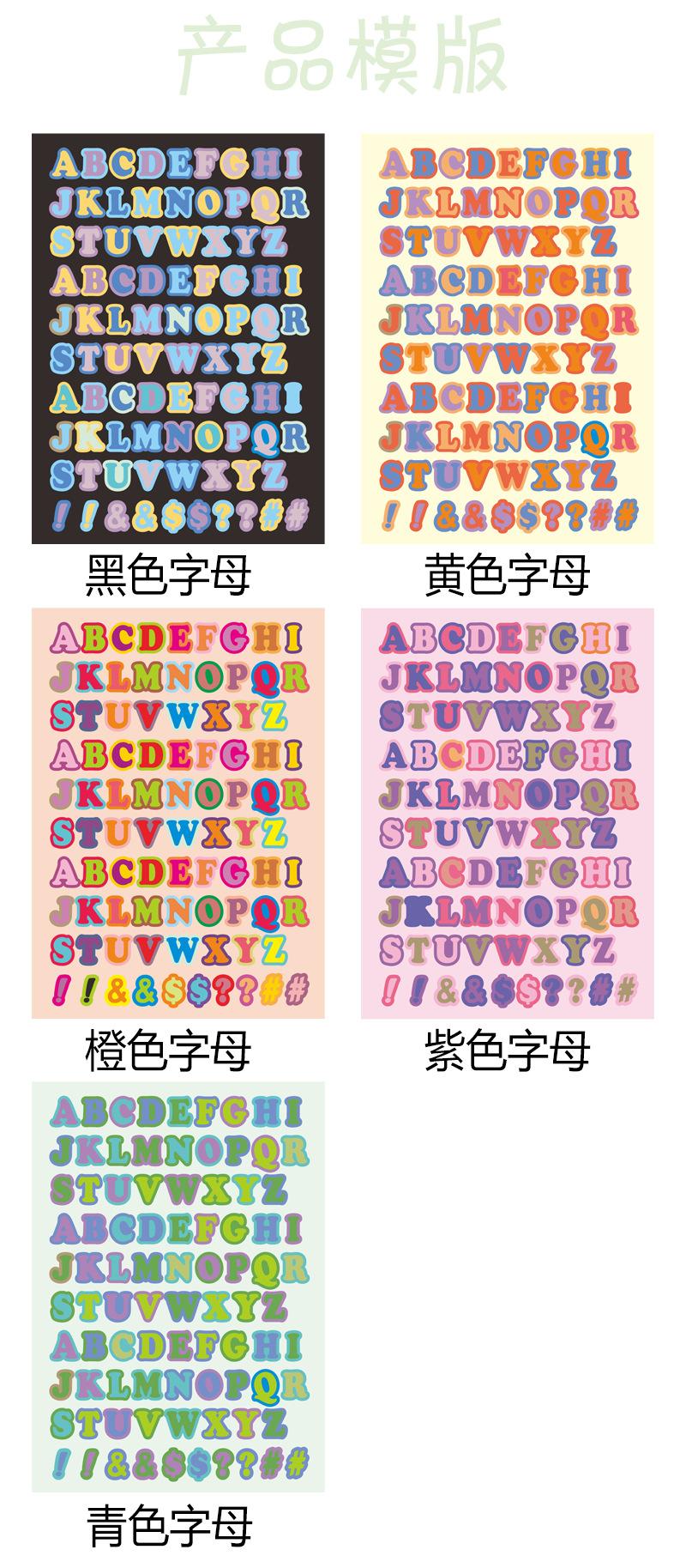 11-8 卡通字母详情二号已完成.png
