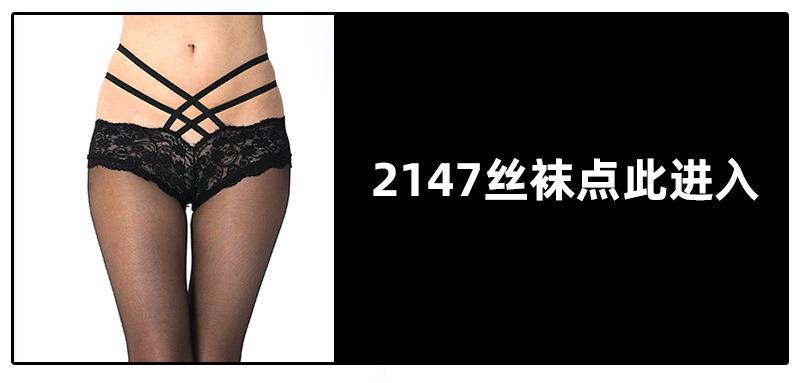 2147-丝袜9