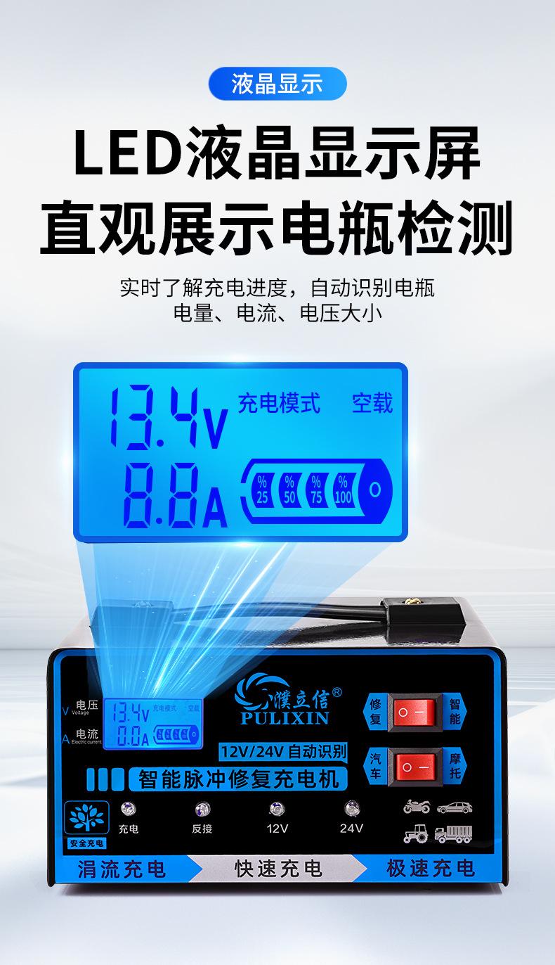 智能脉冲修复充电机_05.jpg