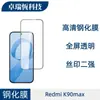 Adequado para Filme Temperado Redmi K90Max Redmik90Ultra Alta Definição Tela Cheia Anti-Espionagem Vidro Filme de Lente Transparente