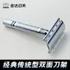 Ri Mei Cuchilla de Acero Inoxidable de Doble Filo Manual para Afeitar Cara y Cejas Hombres