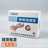 Ungüento para el cuidado de la salud de la psoriasis y la tiña Zhengjingyankang Paquete de 20 g, Ungüento para el cuidado externo de la piel, Producto de Investigación y Desarrollo de Beijing Xiehe Biotech