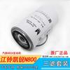 Acessórios Jiangling Kairui N800 Air Grid Motor grade diesel grade filtro fino motor 4D24 três filtros