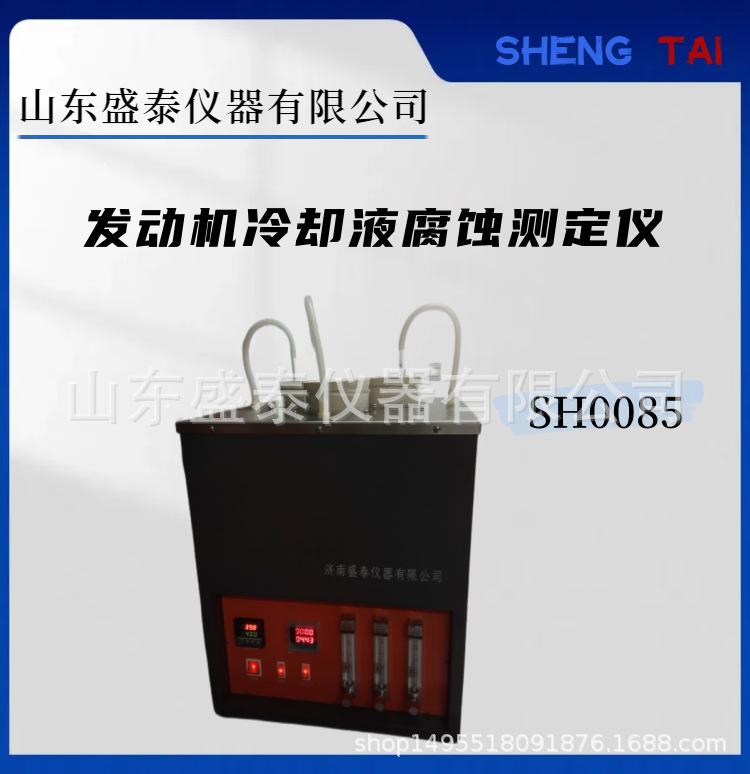 SH0085.(1).png