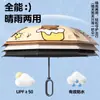 Sombrilla Plegable Automática Ultraligera para Niños, Soleado o Lluvioso, Protección Solar Serie de Dibujos Animados Estudiante Upf50+