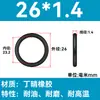 Em Estoque O-ring de NBR Diâmetro do Fio 1/1.1/1.2/1.3/1.4/1.5 Resistente a Óleo Resistente ao Desgaste O-ring de Vedação Resistente a Altas Temperaturas