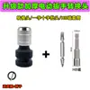 Adaptador para Llave Eléctrica, Adaptador Pequeño para Llave de Impacto, Portabrocas Recargable, Dado Telescópico, Adaptador Extendido para Destornillador Eléctrico