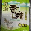 Saborizante para Carpa y Pez Blanco 30g Cebo de Alta Calidad Tiburón Blanco de Wuhan 30g Saborizante para Carpa y Pez Blanco