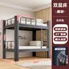 Litera Extra Gruesa para Niños, Uso Doméstico, Cama Doble de Hierro para Estudiantes, Cama Alta y Baja para Dormitorio de Personal Adulto, Apartamento
