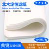 Preço de fábrica atacado marca Hangzhou beimu 60*60 papel de filtro grande papel absorvente papel de filtro qualitativo velocidade rápida média velocidade lenta