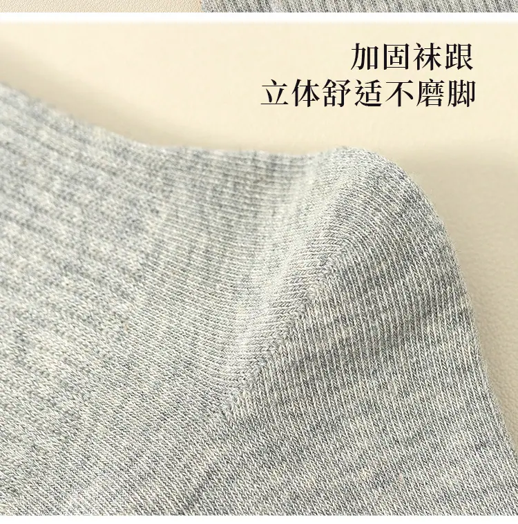 定制袜子