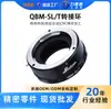 O Anel Adaptador de Câmera Lide Sheng Qbm-Lt é Adequado para Converter Lentes Leica para Câmeras Mirrorless Leica, Sigma e Panasonic com Montagem L