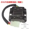 Cinco Aparatos Eléctricos Principales para Motocicleta Ignitor Rectificador Relé Paquete de Alto Voltaje Gy6125/Zj/Cg125
