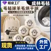 Bola de Feltro Lã para Secar Roupas 6-7cm Bola de Lavanderia Antiestática Bola Secadora de Lã Bola Secadora de Lã