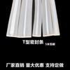Tira de sellado de silicona transparente tipo T para central fotovoltaica, tira adhesiva impermeable, tira de sellado de caucho de silicona tipo T, tira adhesiva impermeable