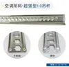 Barra colgante para aire acondicionado instalación soporte colgante abrazadera para tubería soporte colgante de acero inoxidable abrazadera para tubería de aire acondicionado hebilla accesorios de refrigeración y aire acondicionado
