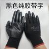 Guantes de trabajo de 13 agujas de nitrilo N518, guantes de nailon sumergidos, guantes de caucho semirrevestidos con palma, venta al por mayor, guantes Ding Qing