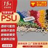 Cor Ajustável PSU Correspondência de Cores: Roxo-Vermelho, Azul, Amarelo-Verde, Laranja, Branco, PSU Âmbar Translúcido, Masterbatch Preto