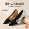 En Stock~Zapatos de Salón de Color Bloqueado Estilo Chanel de Boca Baja para Mujer, Primavera/Verano 2026, Tacón Grueso, Tacón Bajo de Moda, Punta Elegante, Zapatos de Trabajo