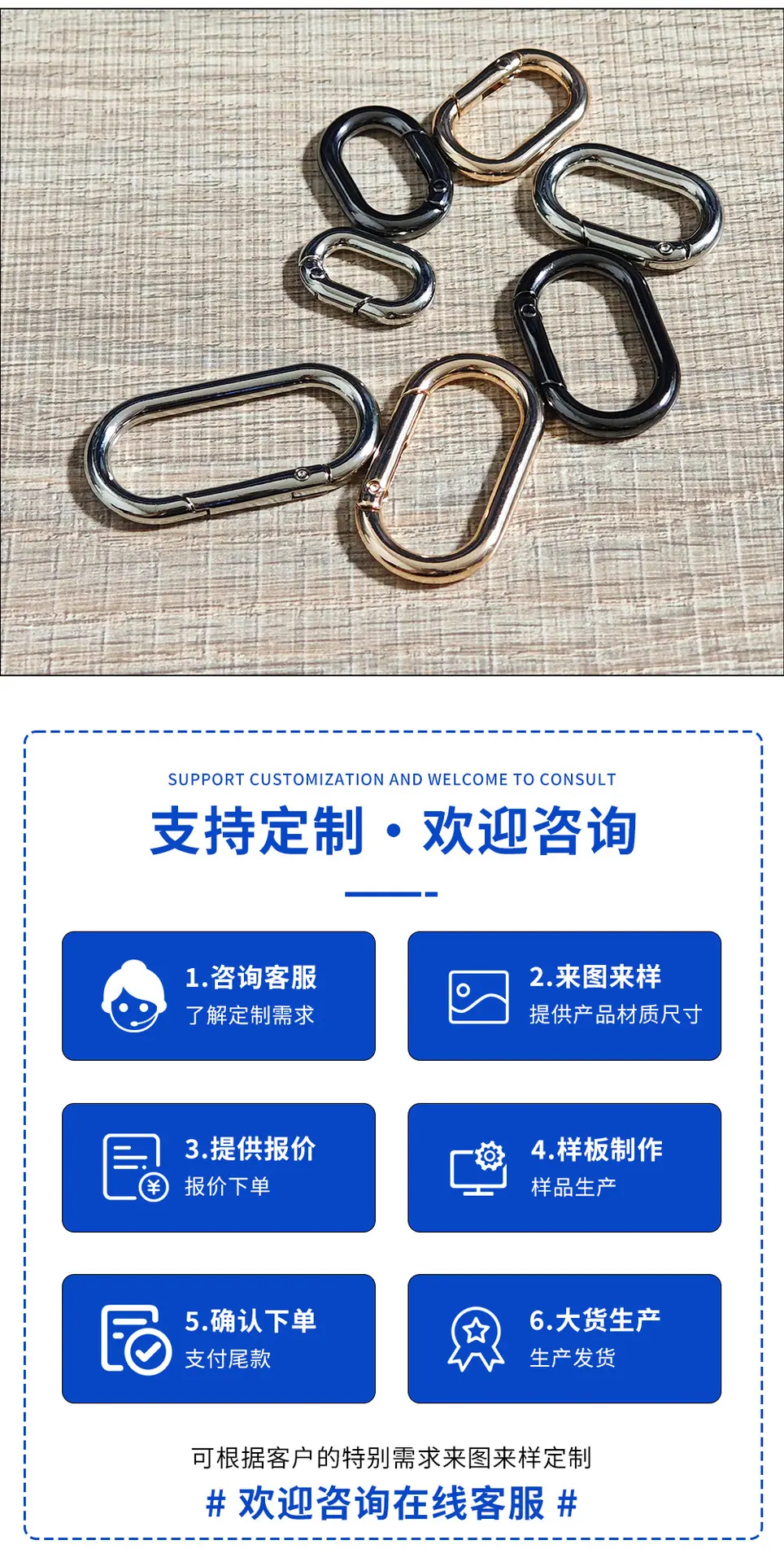 旦形弹簧圈开口蛋形椭圆弹簧扣箱包服饰五金配件批发跑道圈圆环扣