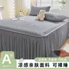 Verão Feijão de Gelo Feijão Sensação Fresca Seda de Gelo Tapete Refrescante Conjunto de Três Peças Cobertura de Cama Fresca de Verão Lavável à Máquina Estilo Saia de Cama Tapete de Ar Condicionado