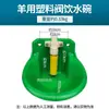Bebedero para Ovejas Plástico Bebedero de Agua para Ovejas Alimentación Bebedero de Agua Equipo para Cría de Ovejas Bebedero Automático de Agua para Ovejas