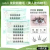 Pestañas Postizas de Conejo de Nueve Colas de Sirena Sin Pegamento Ojos Artificiales Naturales de Cómic Pestañas Gruesas Rizadas para Uso Transfronterizo