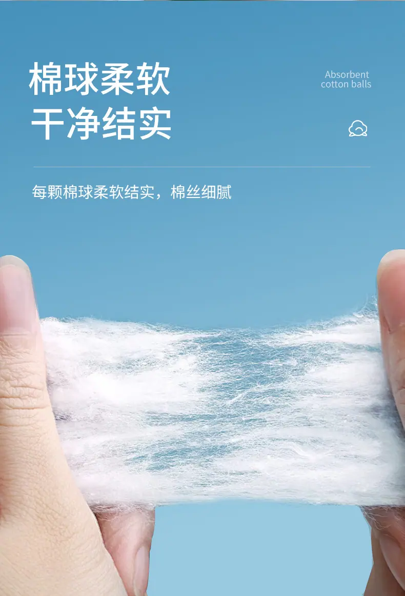 棉球详情-新_05