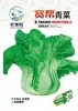 Semillas de Verduras Variadas para Otoño e Invierno, Semillas de Col China, Plántulas con Alta Tasa de Germinación, Nuevas Variedades de Colza Empresas Mayoristas