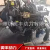 Motor Diésel Weifang Huayuan Hfr4105Zc1 Motor Marino 82 Caballos de Fuerza Motor Principal Marino Certificado Zy Motor Diésel