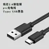 Equipado con Cable de Máquina Tipo-C Cable de Alimentación de Carga del Producto 2A Cable de Datos Cable de Carga USB de 2 Núcleos Cable Corto 20Cm30Cm