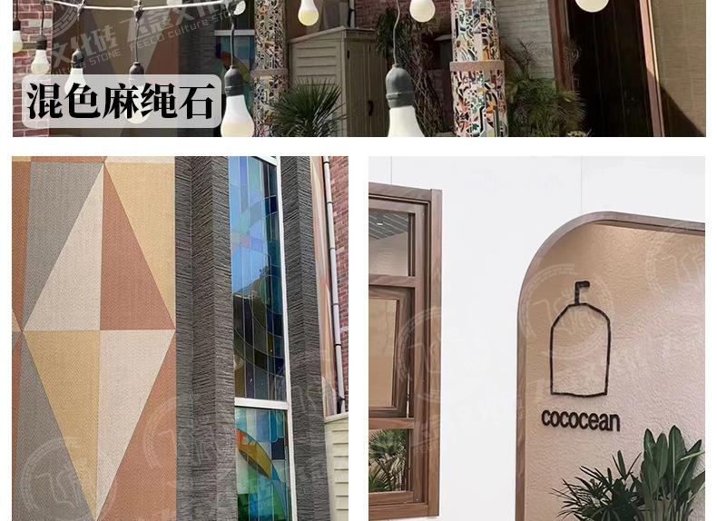 麻绳石详情页_19.png