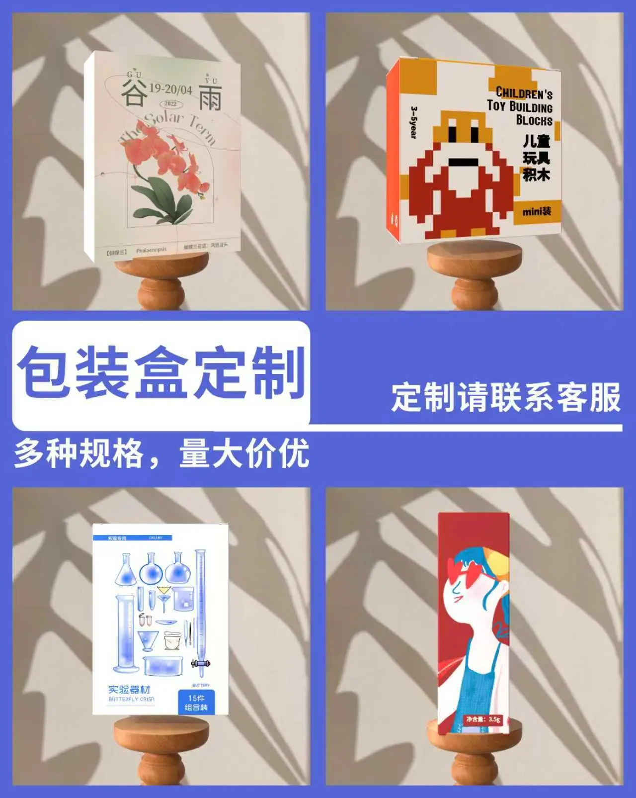 1包装盒详情图 (2)