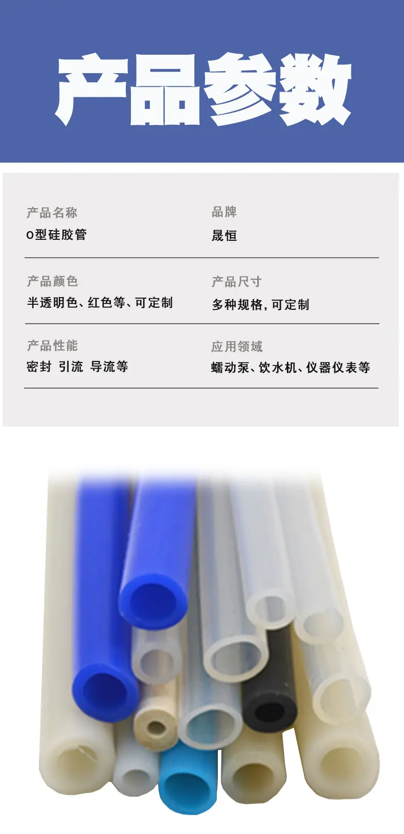 O型硅胶管_03.jpg