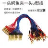 Cable en U para estudiante para experimento de alambre doble cabeza enchufe hueco pinza de cocodrilo cabeza banana alambre al por mayor