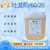 Tween 80 monooleato de sorbitán grado alimenticio emulsionante estabilizador surfactante T-20 T-80