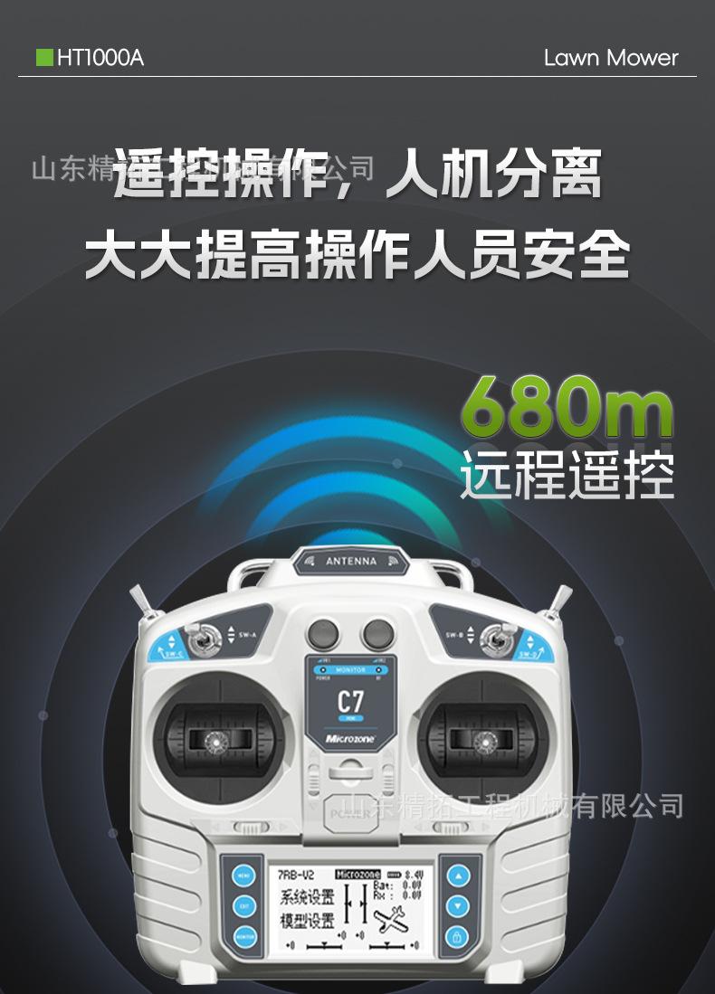 割草机1000A_04.jpg
