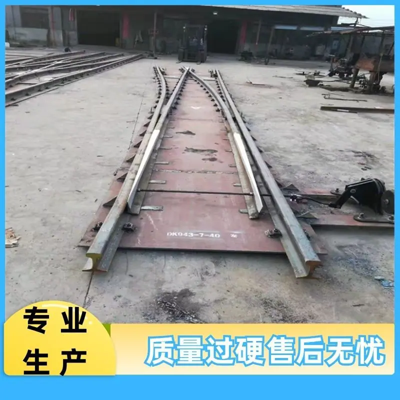 道岔31