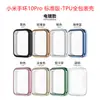 Adecuado para Xiaomi Band Xiaomi 10Pro Funda Protectora Xiaomi 9Pro TPU Electrochapado Protector de Pantalla de Cobertura Total Funda Anticaídas
