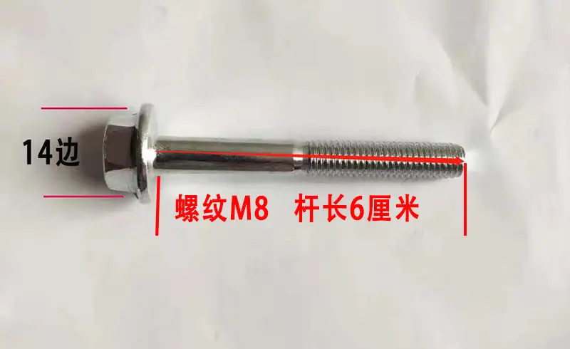 桁架螺丝6厘米