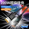Cable de Datos de Carga Súper Rápida de 120W Tipo-C Carga Rápida Adecuado para Huawei Honor Xiaomi Vivoppo Pantalla Digital Transfronterizo