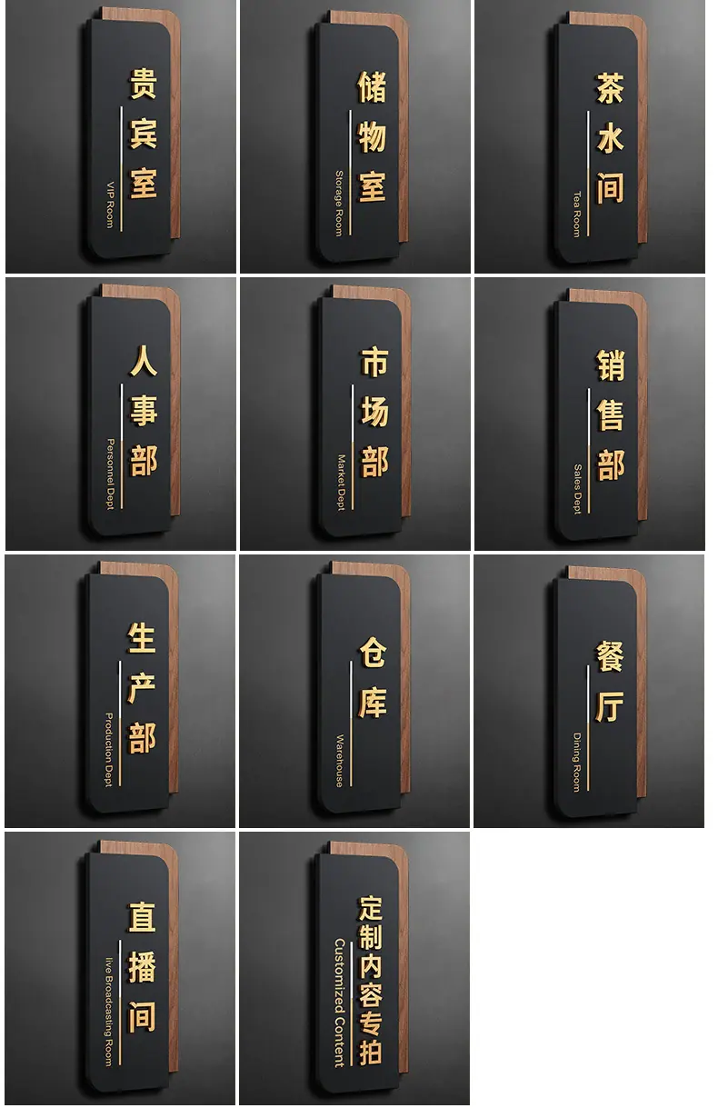 高档亚克力门牌_06.jpg