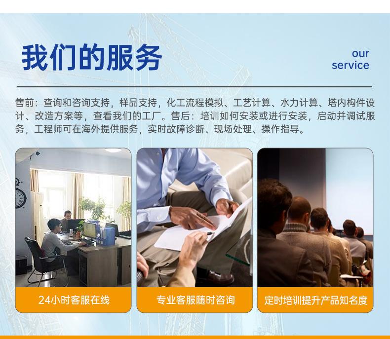 PTFE除沫器详情_07.jpg