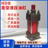 Cilindro Hidráulico Pesado de Doble Efecto Tipo Varilla Shenwei Neumático Snway Molde Hob40/50/63/80Fa-La