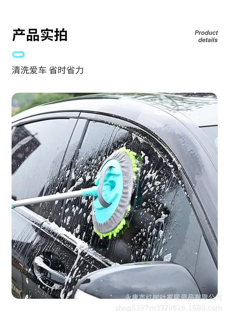 洗车拖把_14.jpg