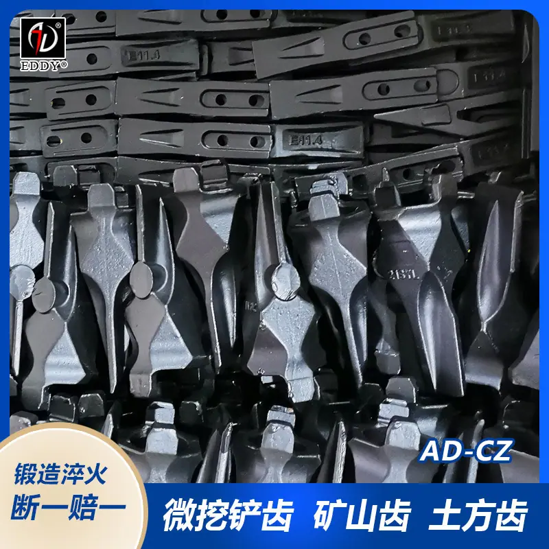 微挖铲斗齿202502.jpg