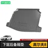 Adecuado para Alfombrilla de Maletero Volkswagen Lavida Plus Sagitar Passat Pro Magotan B9 Baolai Lingdu Cc Golf 8
