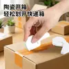 Cortador de Caja Magnético Transfronterizo Mini Cuchillo de Utilidad Conveniente para Abrir Paquetes, Abrecajas de Cerámica, Herramienta Segura para Desempaquetar