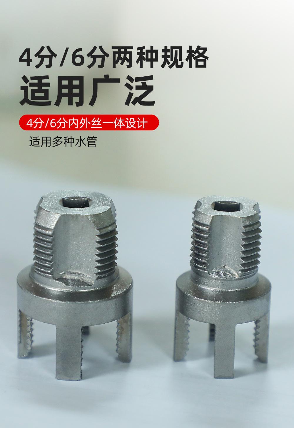 塑料水管内外攻丝器详情_09.jpg